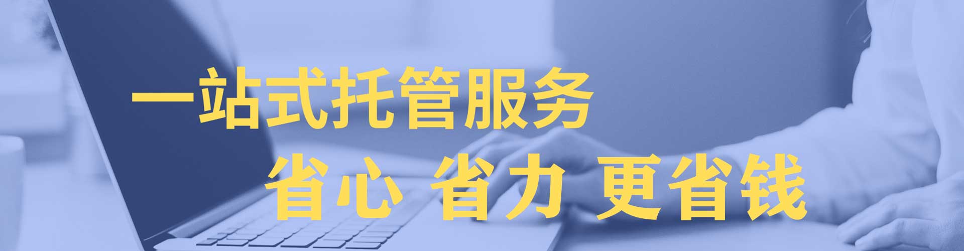 丛台百度竞价托管